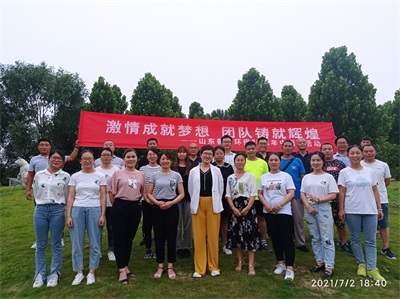 “激情成就夢想，團(tuán)隊(duì)鑄就輝煌”2021年魯東環(huán)保夏季團(tuán)建